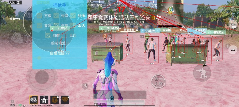 范围拾取科技和平精英 - 自动捡物高效率外挂